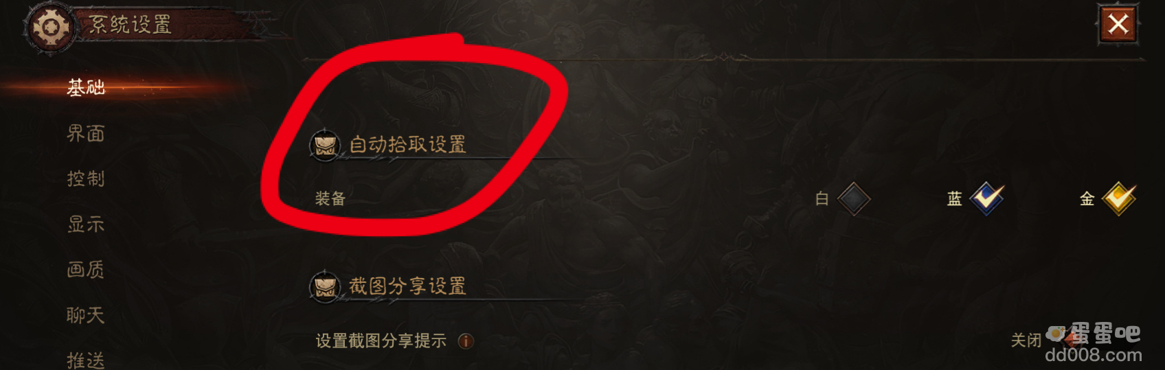 《暗黑破坏神不朽》自动拾取开启方法介绍