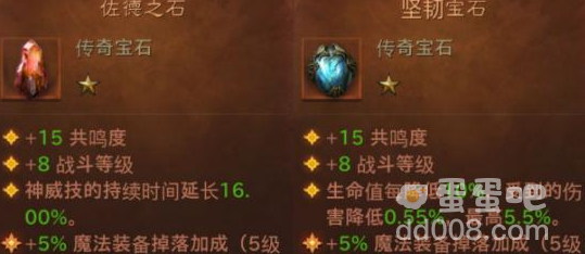 《暗黑破坏神不朽》传奇宝石获取方法介绍