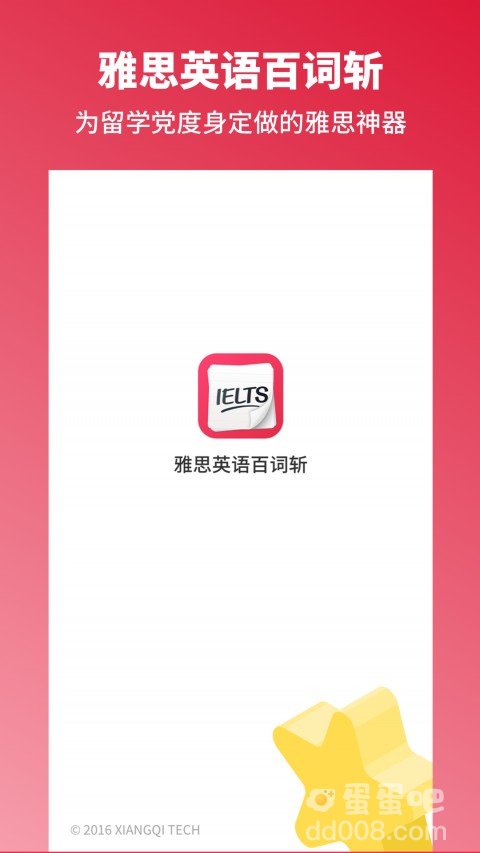 适合大学生高效学习的必备软件推荐盘点