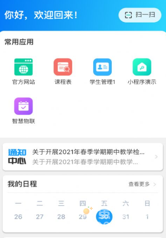 适合大学生高效学习的必备软件推荐盘点