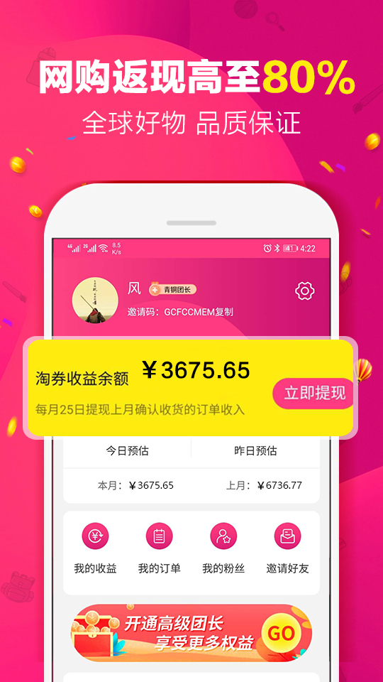 集美有品