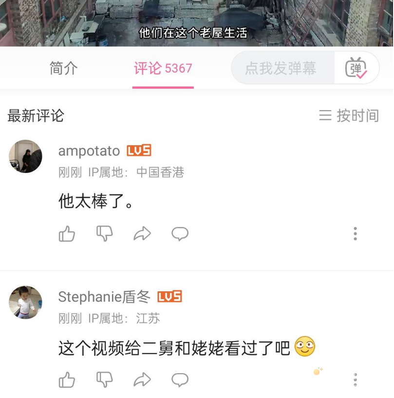 B站哔哩哔哩 App 全面上线“展示账号 IP 属地”功能，包括评论区