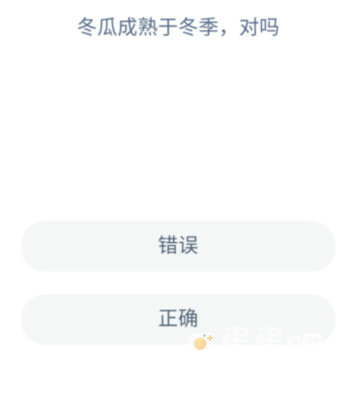 《支付宝》蚂蚁新村小课堂2022年7月26日题目答案