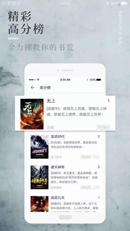 闪爵小说