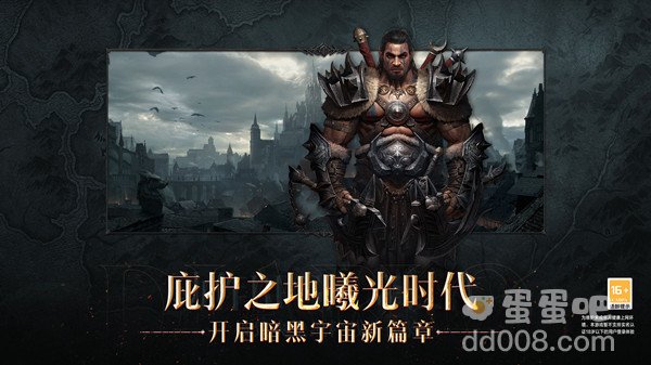 《暗黑破坏神不朽》死灵法师技能搭配攻略