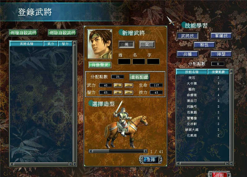 三国群英传7（暂未上线）