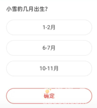 《微博》森林驿站2022年7月26日每日一题答案