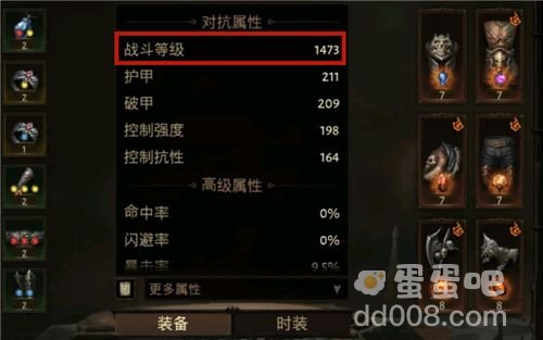 《暗黑破坏神不朽》查看战力方法介绍