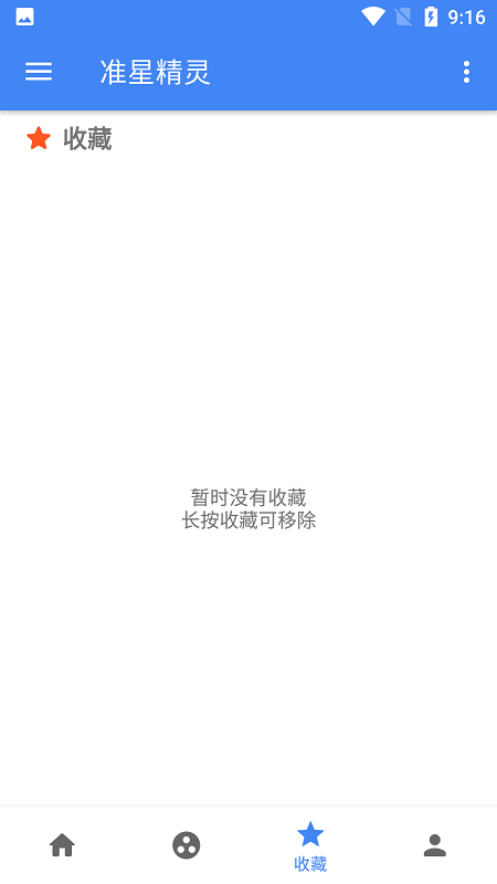 准星精灵vip激活码