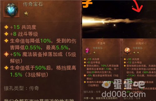 《暗黑破坏神不朽》死灵法师传奇宝石选择攻略