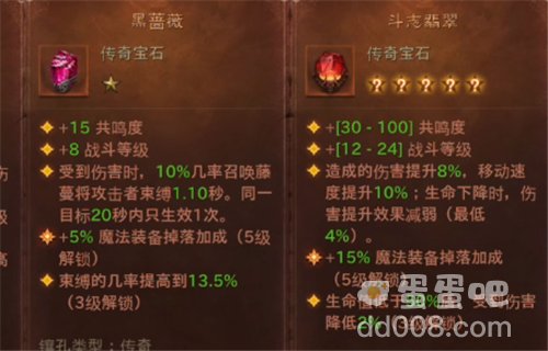 《暗黑破坏神不朽》死灵法师传奇宝石选择攻略