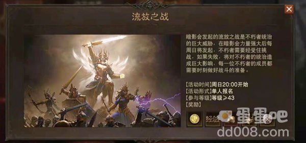《暗黑破坏神不朽》不朽者加入方法介绍