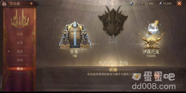 《暗黑破坏神不朽》不朽者加入方法介绍