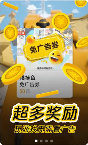 摸摸鱼游戏无广告