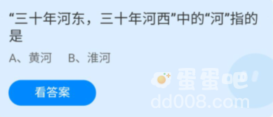 《支付宝》蚂蚁庄园2022年7月28日每日一题答案