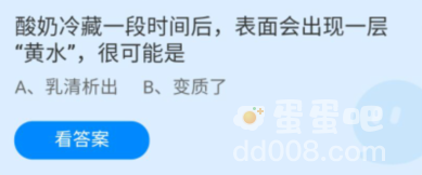 《支付宝》蚂蚁庄园2022年7月28日每日一题答案（2）