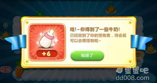 《保卫萝卜4》饼干和牛奶刷取攻略