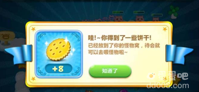 《保卫萝卜4》饼干和牛奶刷取攻略