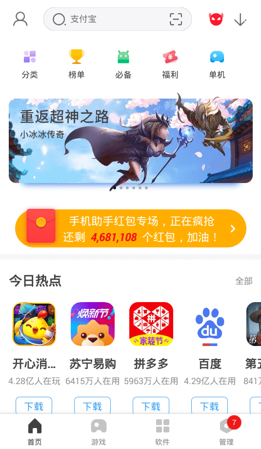 360手机助手旧版