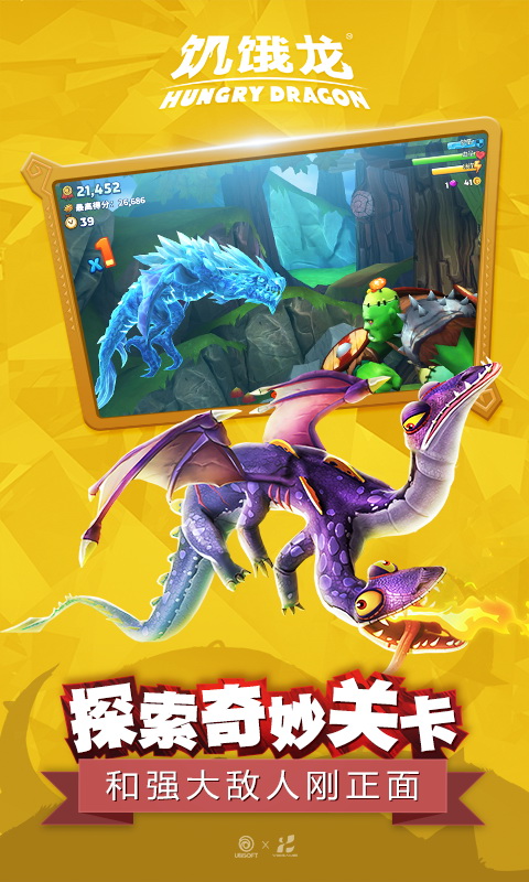 饥饿龙无限钻石