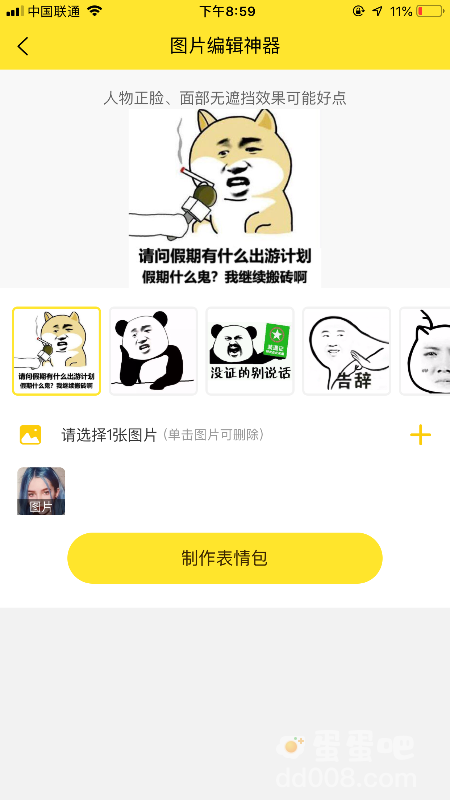 手机免费抠图换背景软件推荐盘点