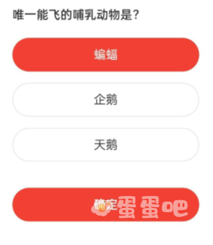 《微博》森林驿站2022年7月28日每日一题答案