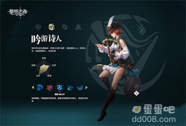 《黎明之海》职业选择攻略