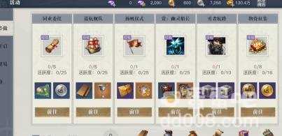 《黎明之海》快速升级攻略