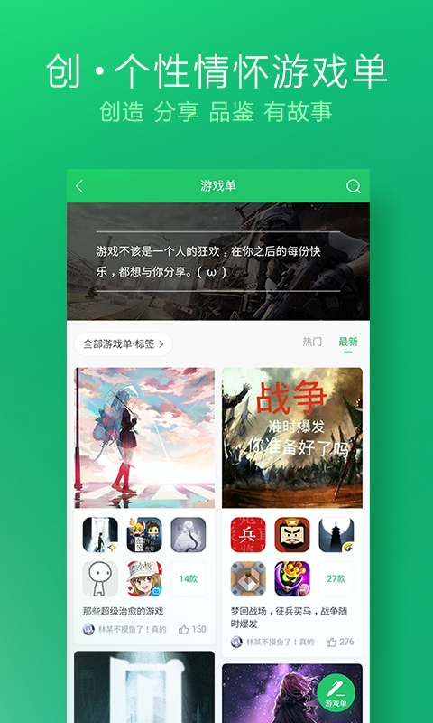 好游好爆