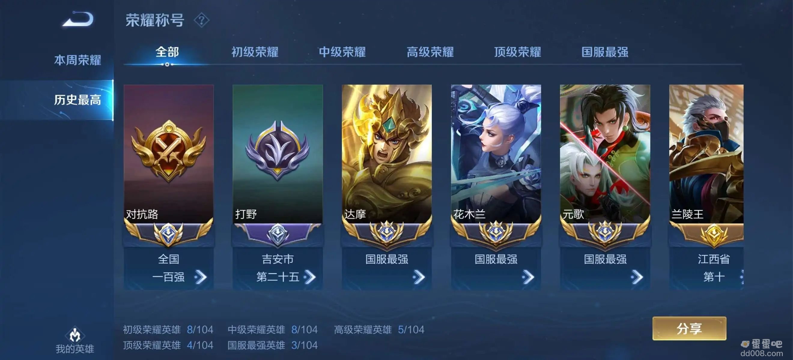 《王者荣耀》比赛服账号申请方法介绍