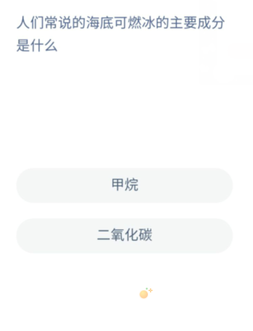 《支付宝》神奇海洋2022年7月29日每日一题答案