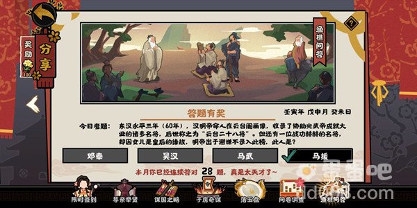 《无悔华夏》2022年7月29日渔樵问答答案分享