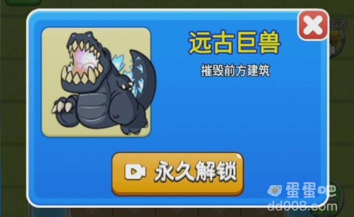 《别惹农夫》哥斯拉解锁方法介绍