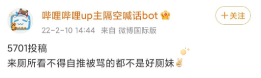 厕妹是什么梗
