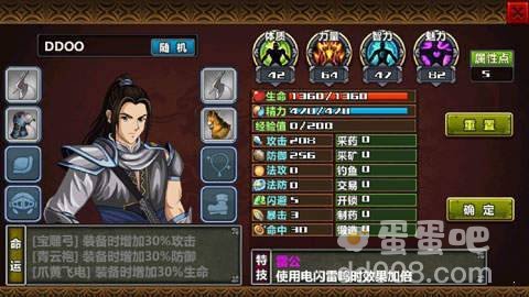 不需要任何网络的三国单机手游推荐盘点