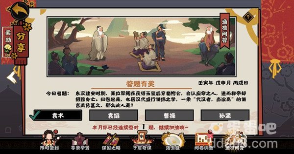 《无悔华夏》2022年8月1日渔樵问答答案分享