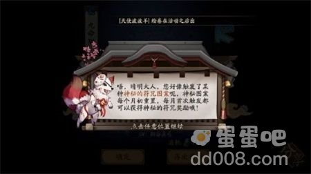 《阴阳师》2022年8月神秘图案画法