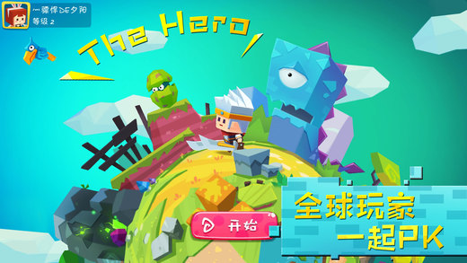 小小英雄正版