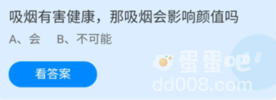 《支付宝》蚂蚁庄园2022年8月3日每日一题答案
