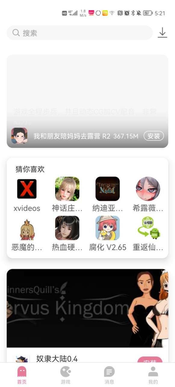 游咔最新版本