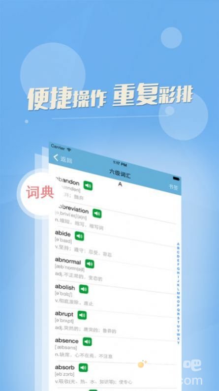 适合大学生备考英语四六级软件推荐盘点