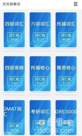 适合大学生备考英语四六级软件推荐盘点