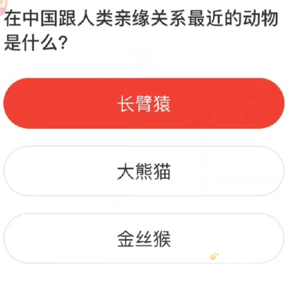 《微博》森林驿站2022年8月3日每日一题答案