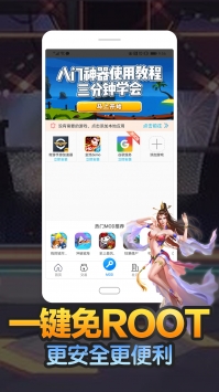 八门神器最新版