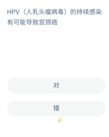 《支付宝》蚂蚁新村小课堂2022年8月4日题目答案