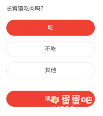 《微博》森林驿站2022年8月4日每日一题答案