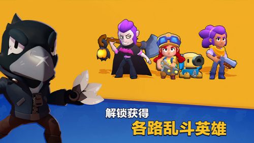 荒野乱斗网易版