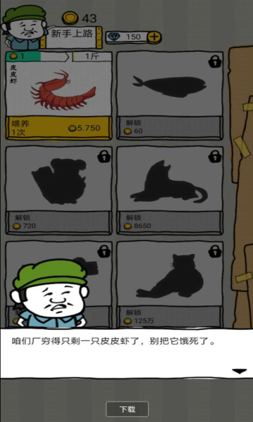 皮皮虾传奇无限金币版