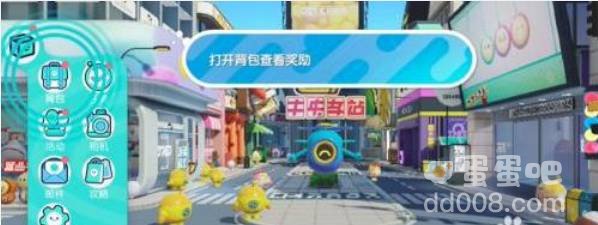《蛋仔派对》双人组队方法介绍