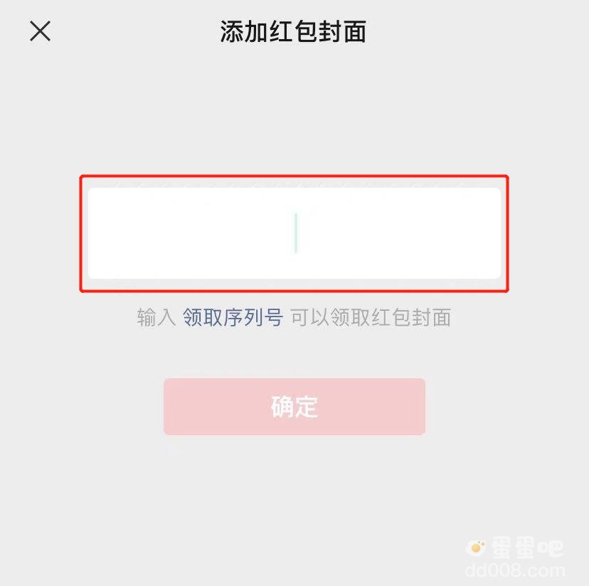 《微信》2022年七夕红包封面序列号大全